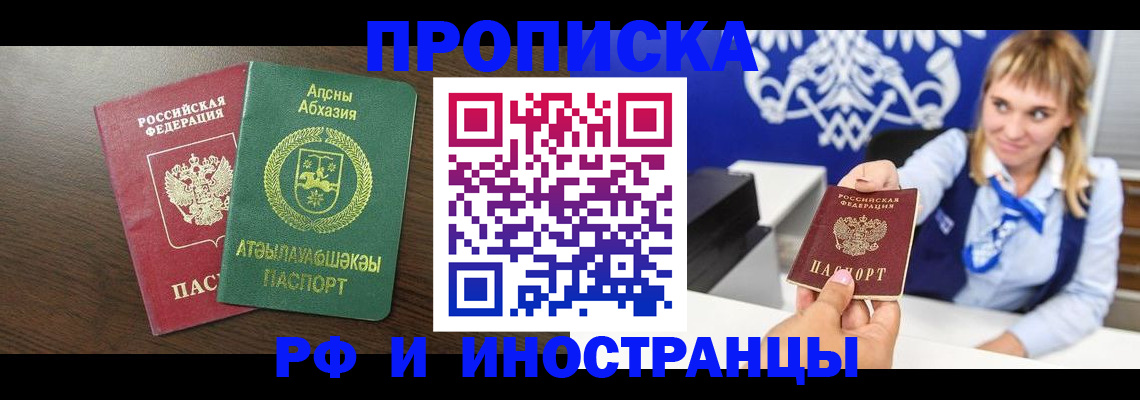 временная регистрация гарантия в Чистополье