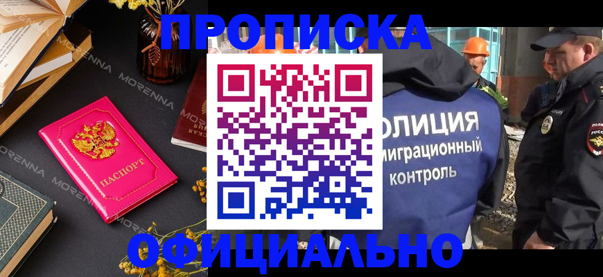 временная регистрация недорого в Чистополье
