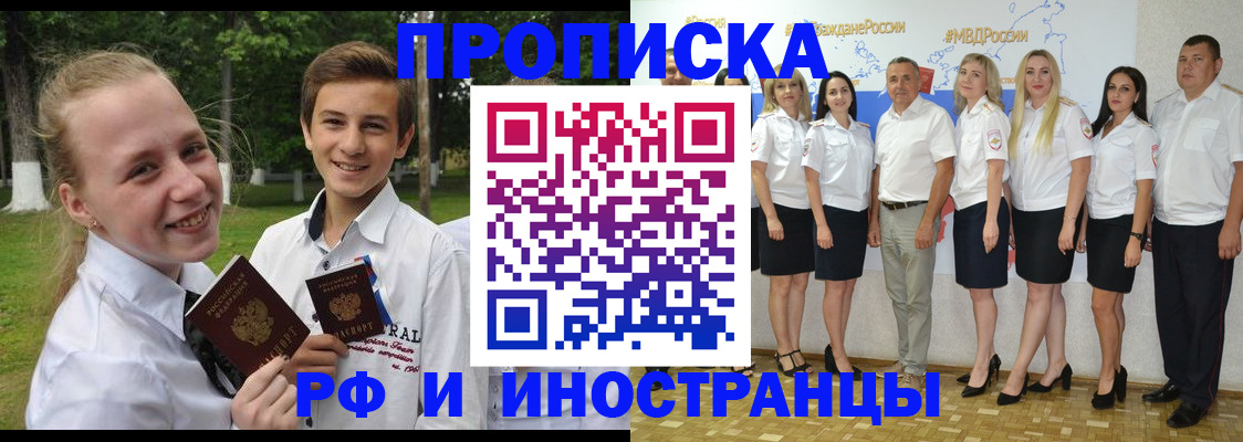 временная регистрация в квартире в Чистополье