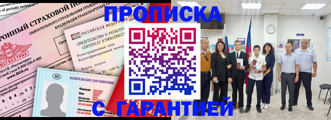 прописка в квартире в Чистополье